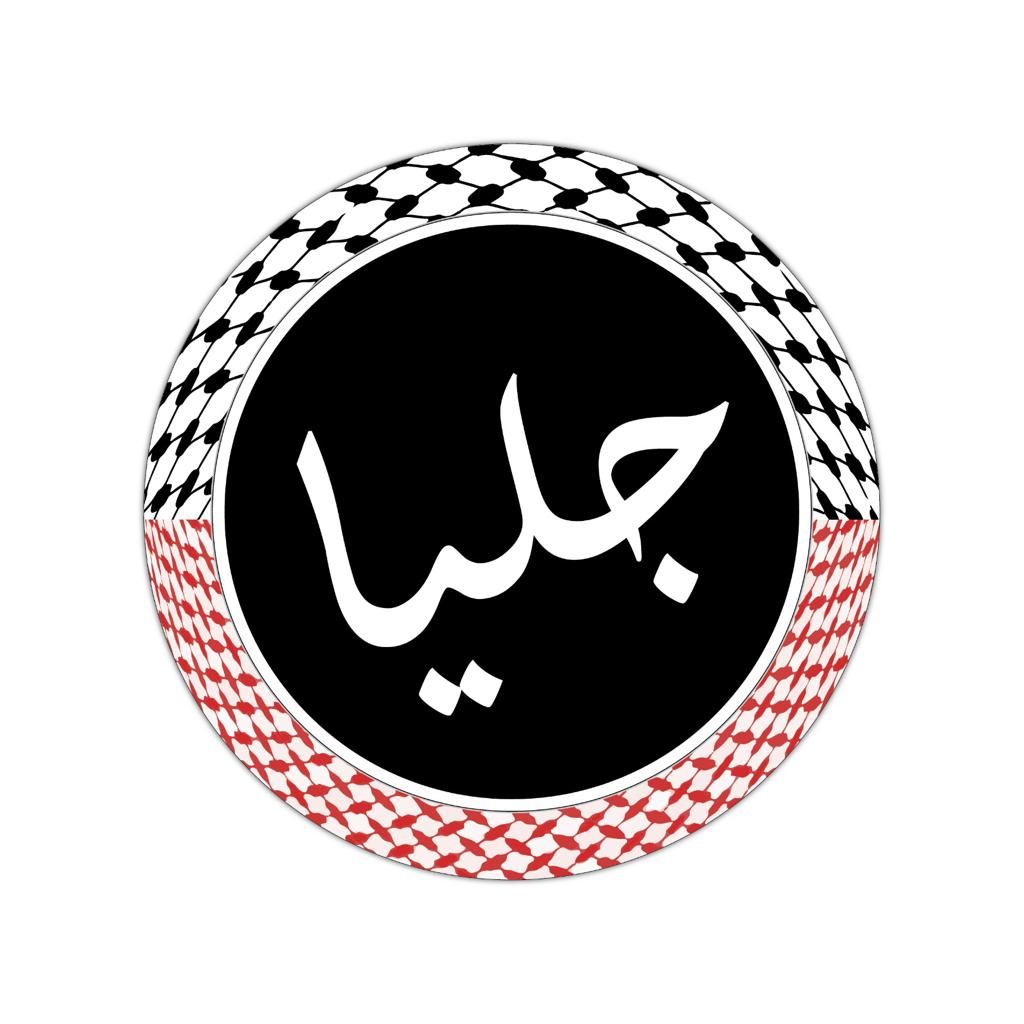 شعار جليا